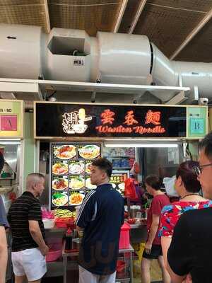 Hougang Meng Kee Wanton Noodle