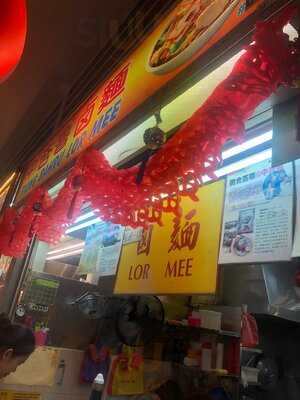Tiong Bahru Lor Mee