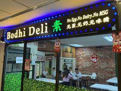 Bodhi Deli (+ Mong Cha Cha)