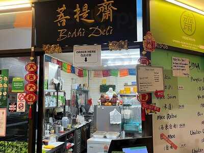 Bodhi Deli (+ Mong Cha Cha)