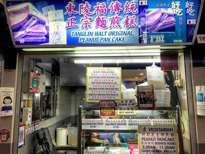 Tanglin Halt Original Peanut Pancake