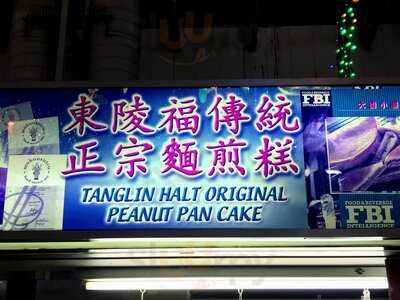 Tanglin Halt Original Peanut Pancake