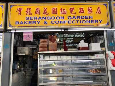 Serangoon Gardens Bakery