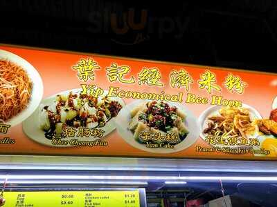Yip Economical Bee Hoon