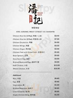 Wah Kee Hainanese Chicken Rice