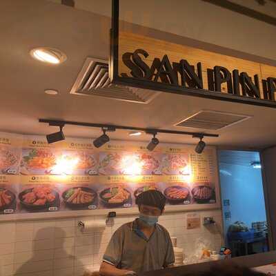 San Pin Seafood Pao Fan