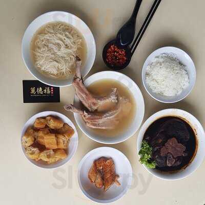 Wonderful Bak Kut Teh