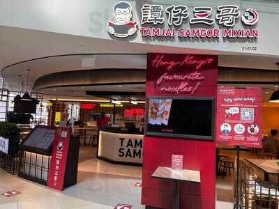 Tamjai Samgor Mixian - Bedok Mall