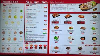 Tamjai Samgor Mixian - Bedok Mall