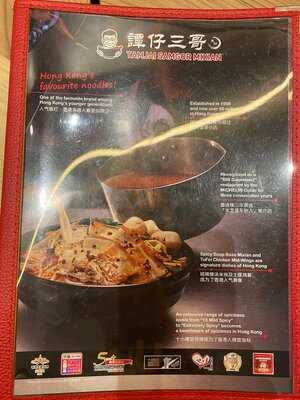 Tamjai Samgor Mixian - Bedok Mall