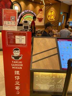 Tamjai Samgor Mixian - Bedok Mall