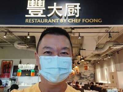 Restaurant By Chef Foong