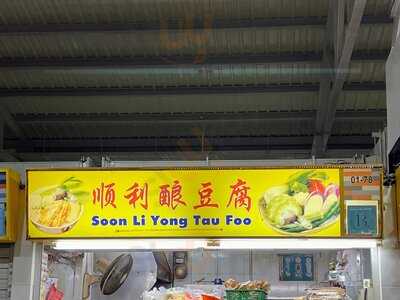 Soon Li Yong Tau Foo