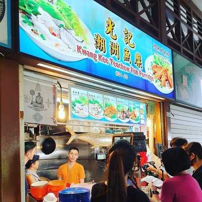 Kwang Kee Teochew Fish Porridge
