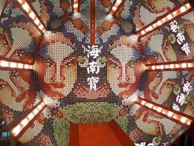 The Hainan Story Chapter One (hotel Boss)