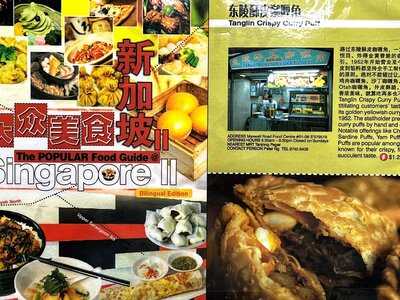 Tanglin Crispy Curry Puff