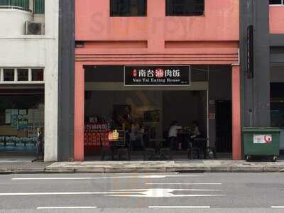 Nan Tai Eating House