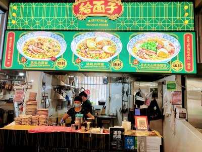 Gimee Face - Telok Blangah