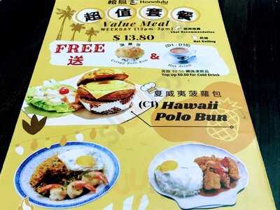 Honululu Cafe Westgate