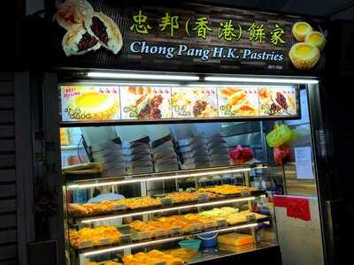 Chong Pang Food Centre
