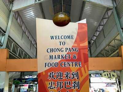 Chong Pang Food Centre