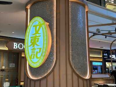 Boon Tong Kee Star Vista