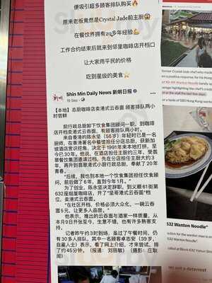 Chef Kin Hk Wanton Noodle