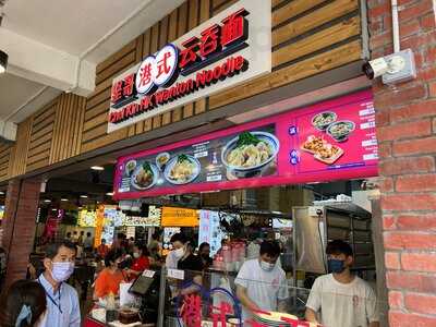 Chef Kin Hk Wanton Noodle