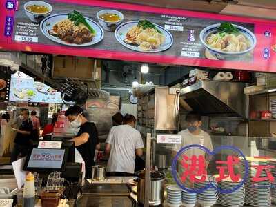 Chef Kin Hk Wanton Noodle