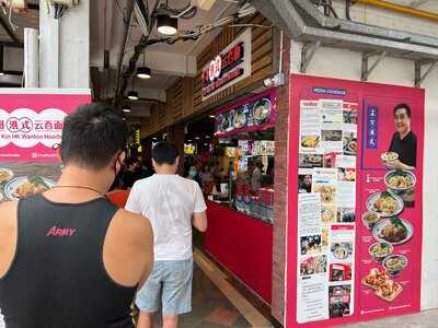 Chef Kin Hk Wanton Noodle