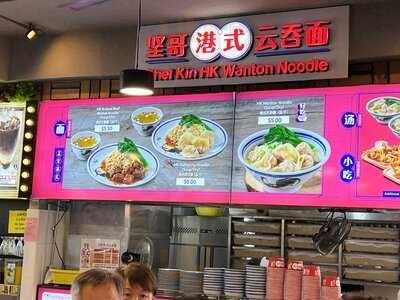 Chef Kin Hk Wanton Noodle
