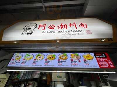 Ah Gong Teochew Noodle