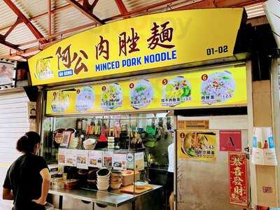 Ah Gong Minced Pork Noodles