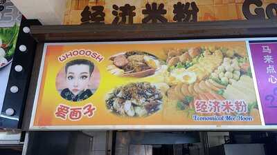 Badaling Coffeeshop - Whoosh Gourmet