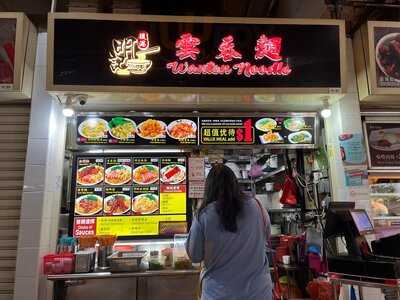 Hougang Ming Ji Wanton Noodle