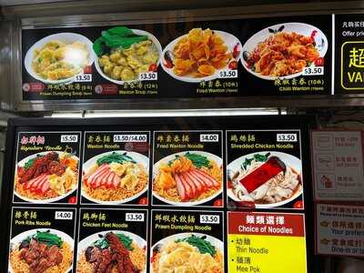 Hougang Ming Ji Wanton Noodle
