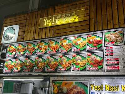 Yes! Nasi Kukus Steam Rice Fried Chicken