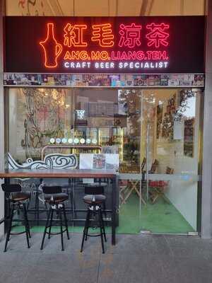 Ang Mo Liang Teh