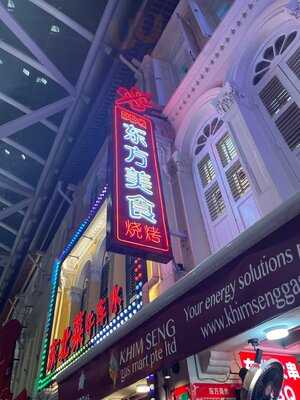 Dong Fang Mei Shi Chinatown