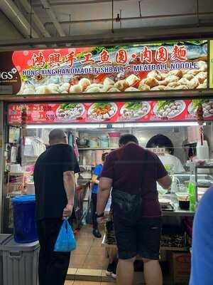 Hong Xing Homemade Fishball