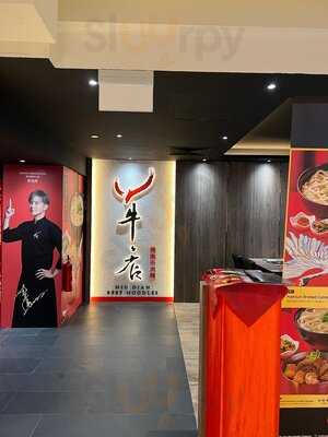 Niu Dian Beef Noodles