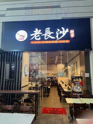Lao Chang Sha