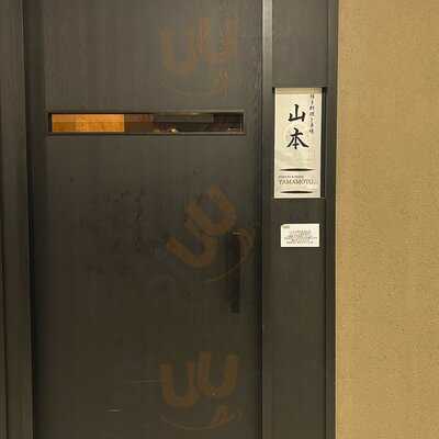 Hakata & Kushi Yamamoto