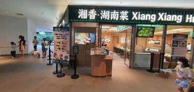 Xiang Xiang One Holland Village