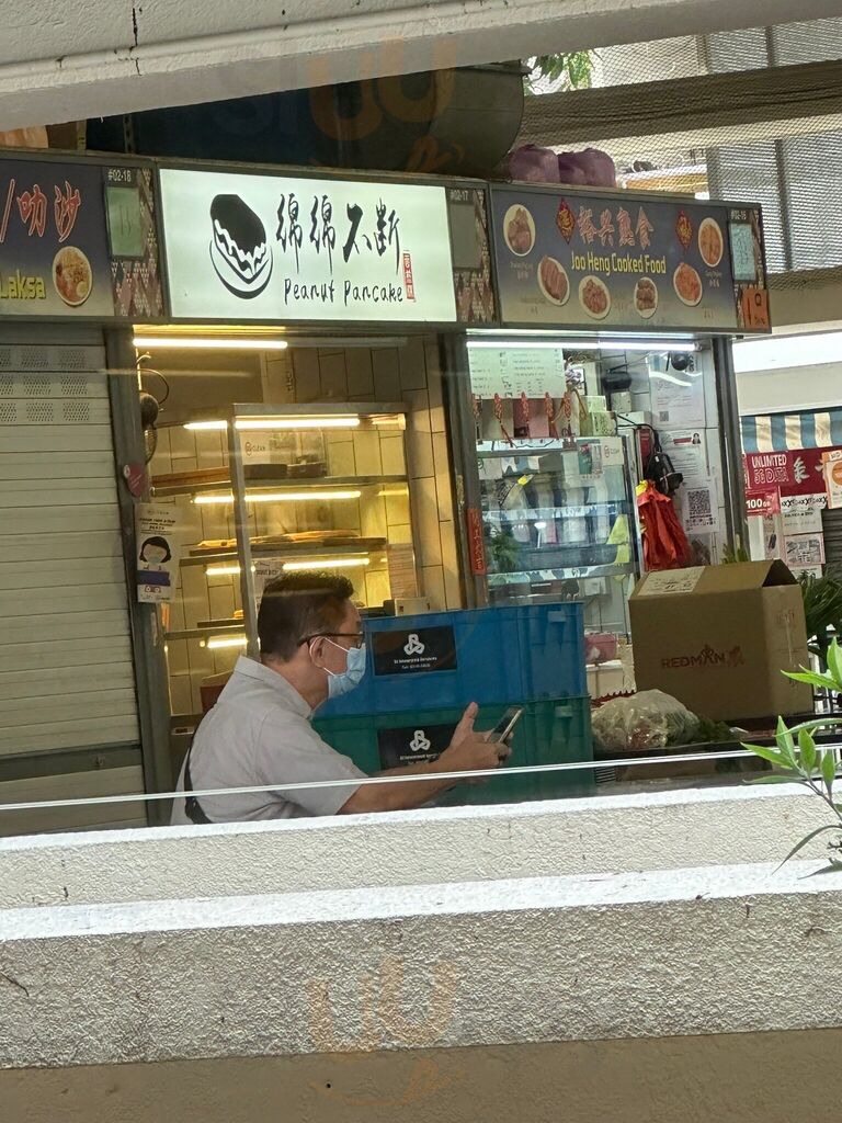 Mian Mian Bu Duan Peanut Pancake