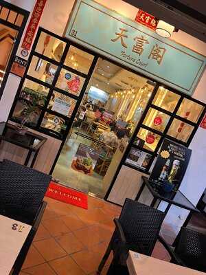 Fortune Court (chinatown)