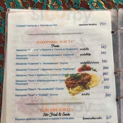 มาม่า เรสเตอรองท์ กะตะ 