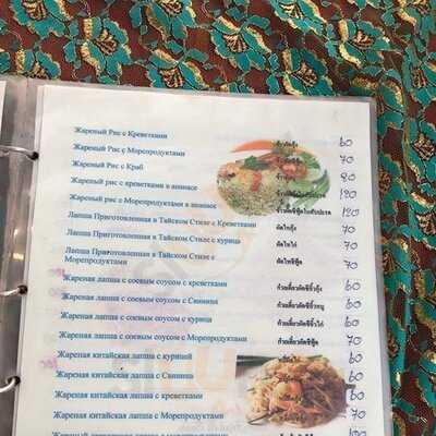 มาม่า เรสเตอรองท์ กะตะ 