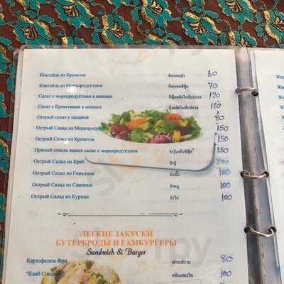 มาม่า เรสเตอรองท์ กะตะ 