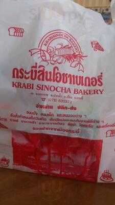 กระบี่สินโอชาเบเกอรี่